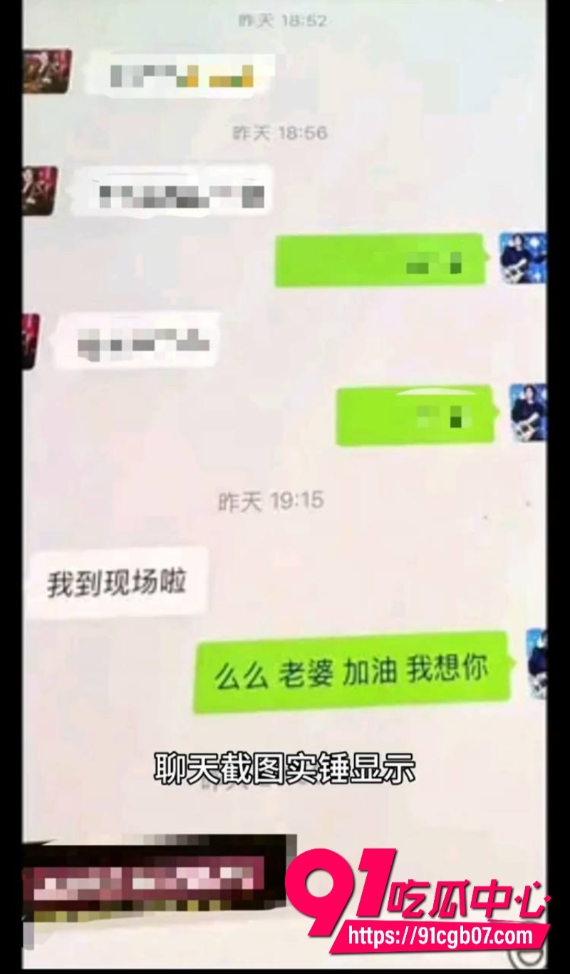 民族歌手乌兰图雅，被曝出与团队贝斯手郝梓杰的瓜12