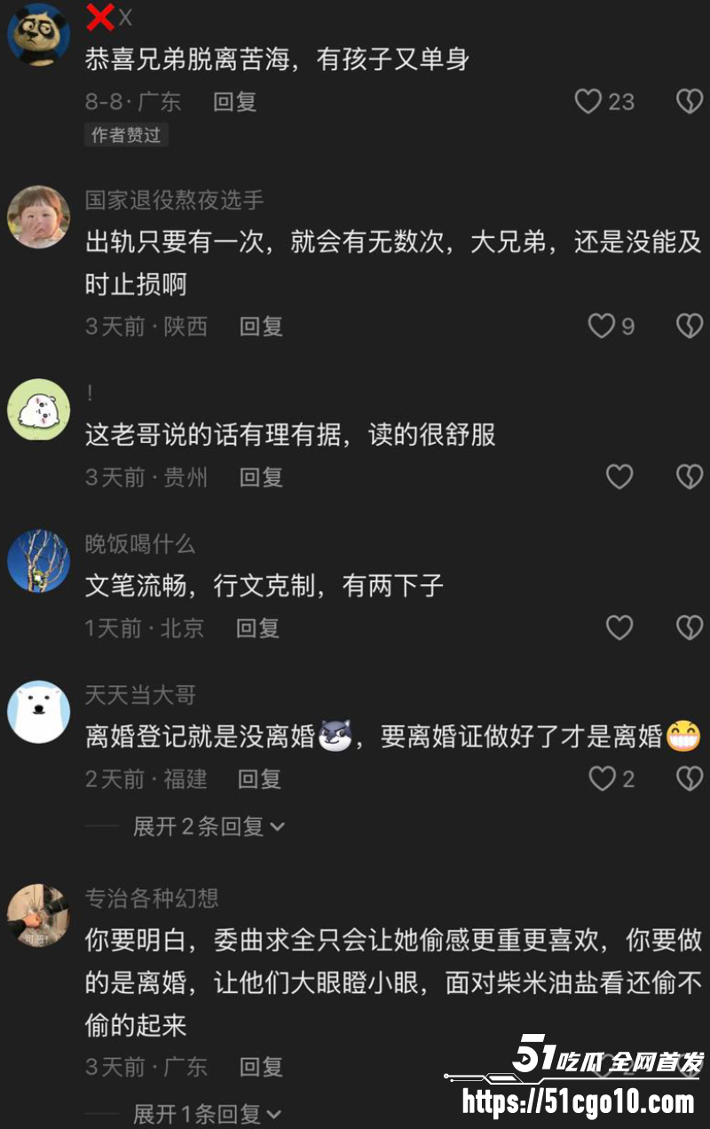 抖音网红 鼎鼎 被老公指控多次出轨 15 抖音网红 鼎鼎 被老公指控多次出轨 15
