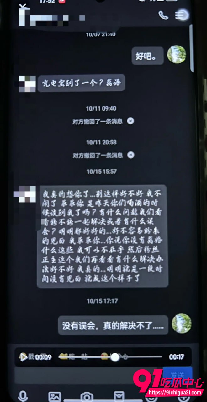 德云社梅九亮性爱视频曝光19 德云社梅九亮性爱视频曝光19
