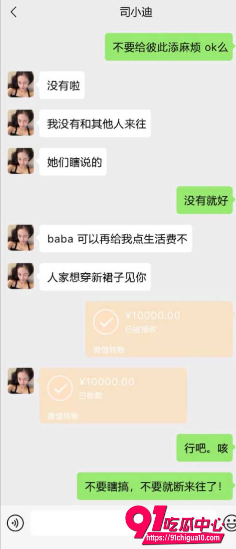 司晓迪事件最新反转 16 司晓迪事件最新反转 16