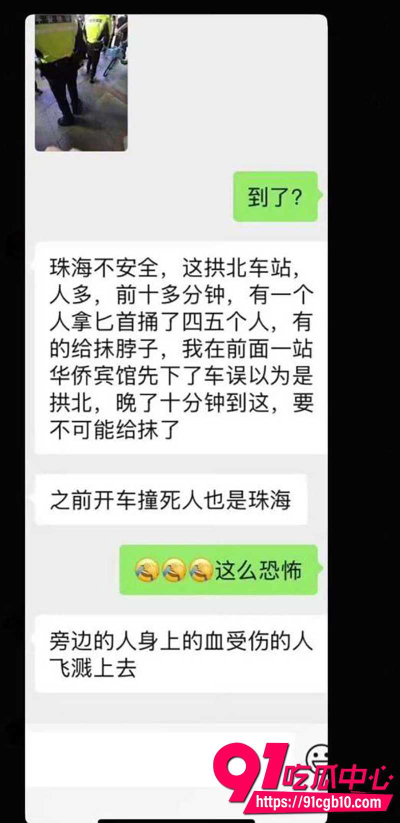 珠海拱北惊魂 男子街头持刀乱捅 5路人轻伤血流满地 保安钢叉英雄制服!