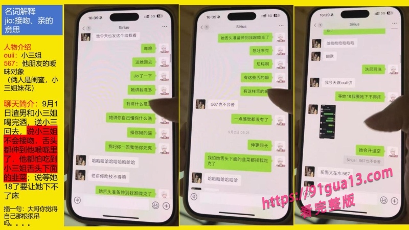 桂林理工街舞副队长莫俊伟约炮翻车 被曝光69页PPT全校流传! 配图26