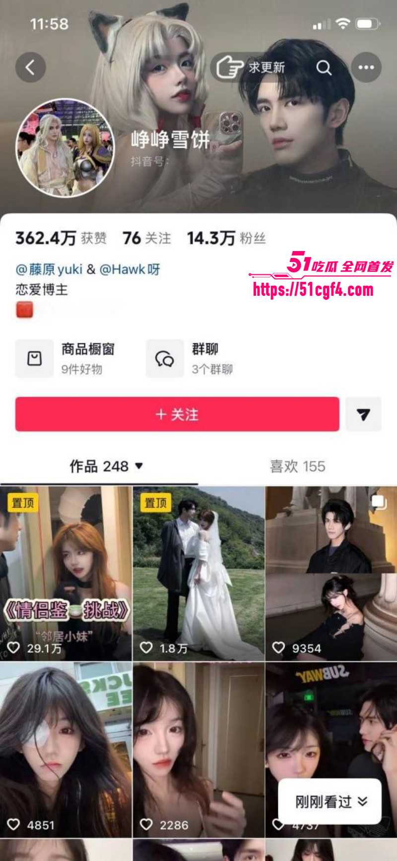 抖音网红藤原yuki与前男友复合02 抖音网红藤原yuki与前男友复合02
