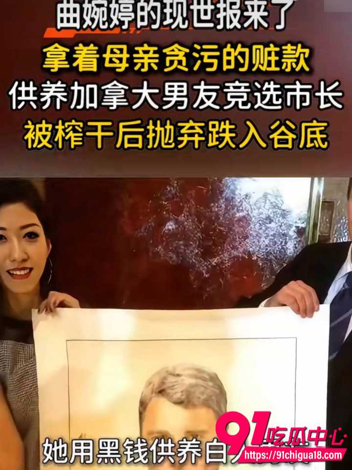 曲婉婷挥霍赃款后回国复出账号速封14 曲婉婷挥霍赃款后回国复出账号速封14