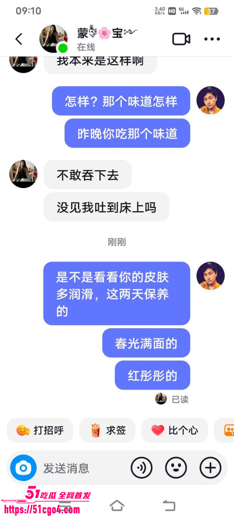 广西河池宝妈 蒙宝 出轨工厂管理员 41 广西河池宝妈 蒙宝 出轨工厂管理员 41