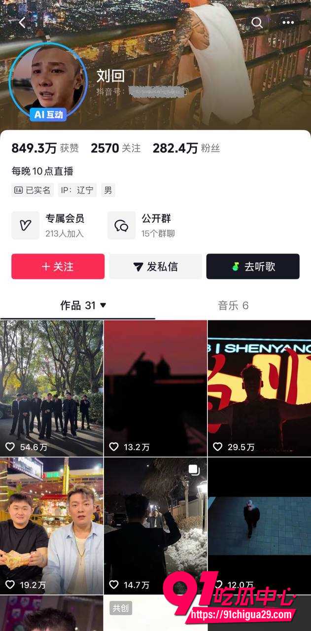 性转刘回7