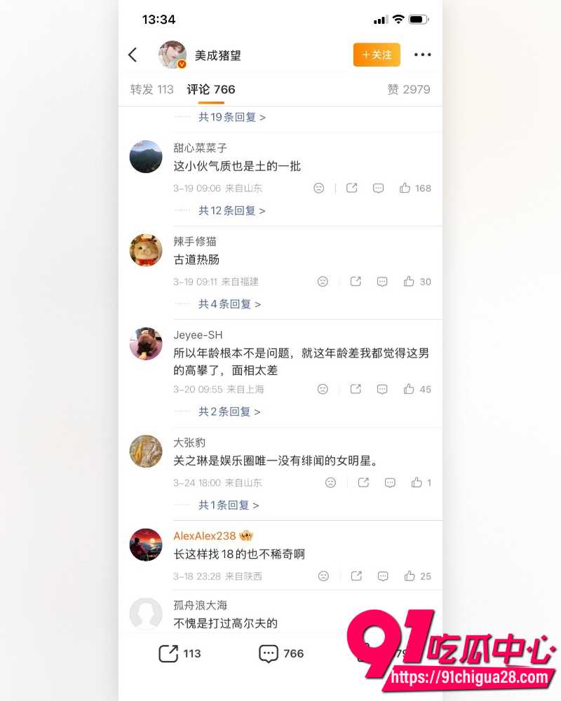 关之琳姐弟恋疑曝光  15