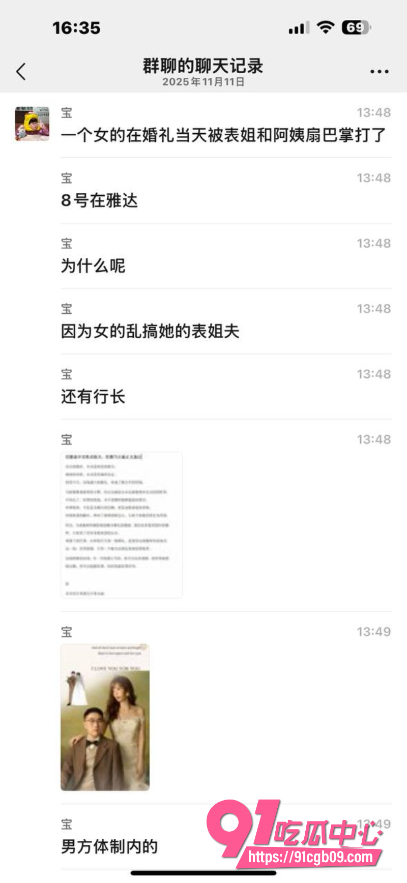 新娘出轨表姐夫8