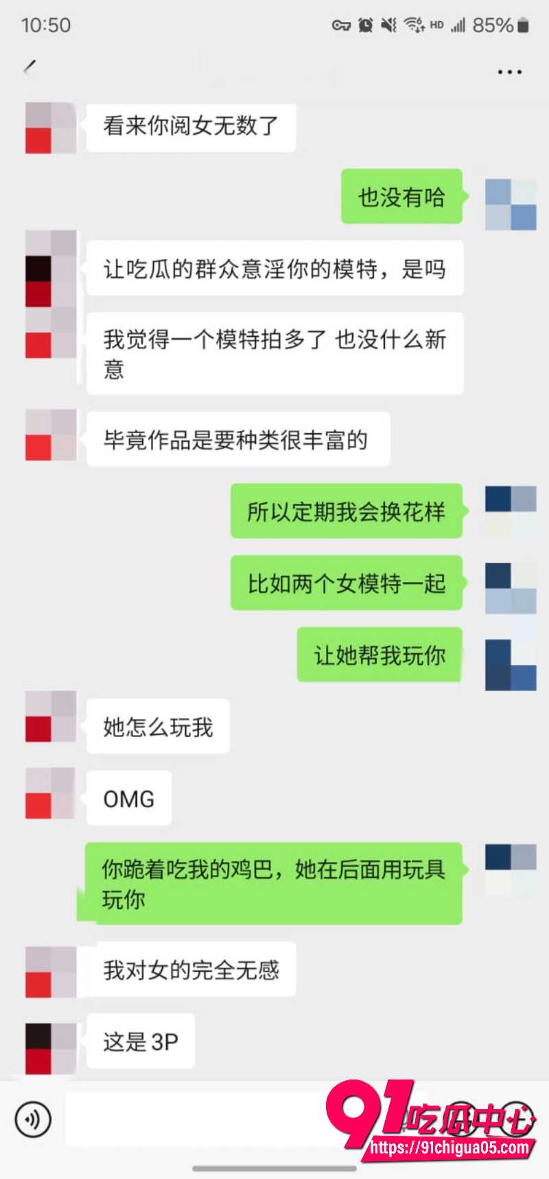 老虎菜23