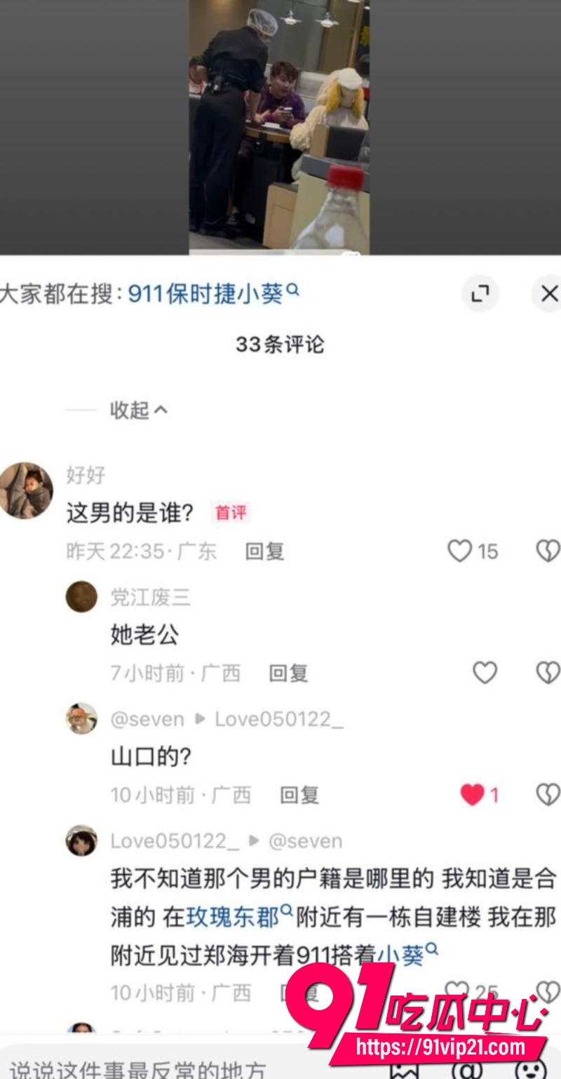 网红小葵Yuki约炮14 网红小葵Yuki约炮14
