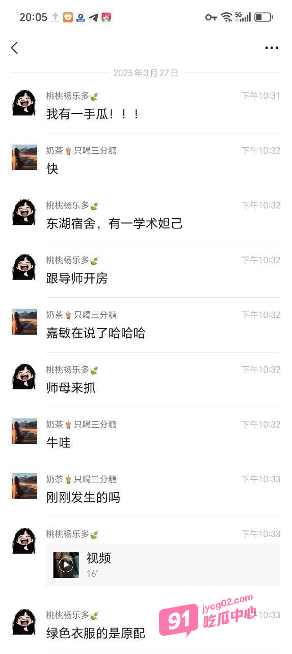 湖南文理学院罗敏慧勾引导师林旺 原配学校大闹引发热议!