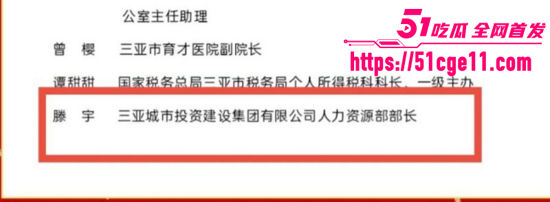 三亚派出所所长章亚迪出轨滕宇010 三亚派出所所长章亚迪出轨滕宇010