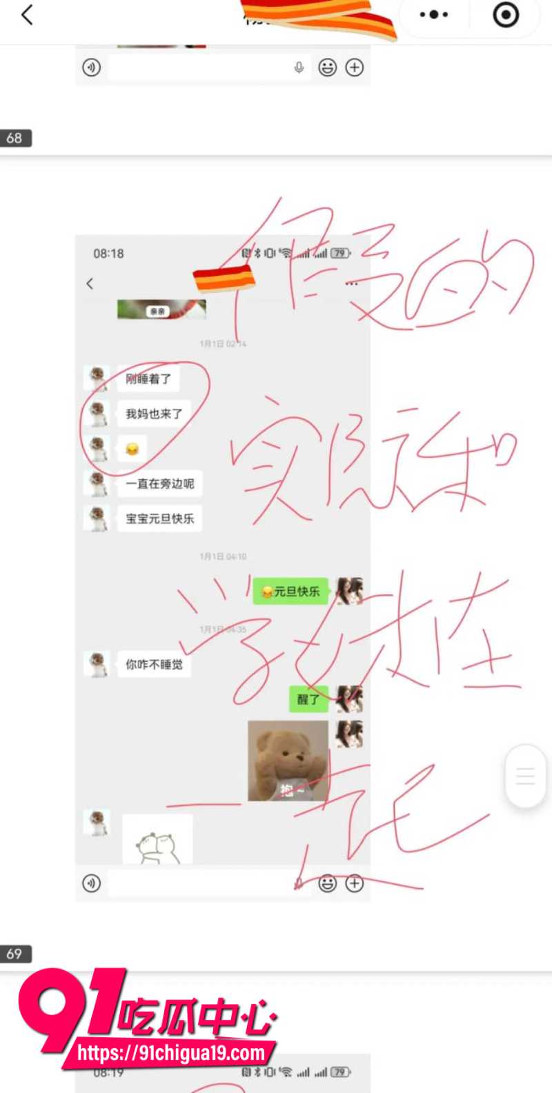 兰州大学军训教官杨振宇恋爱期间出轨32 兰州大学军训教官杨振宇恋爱期间出轨32
