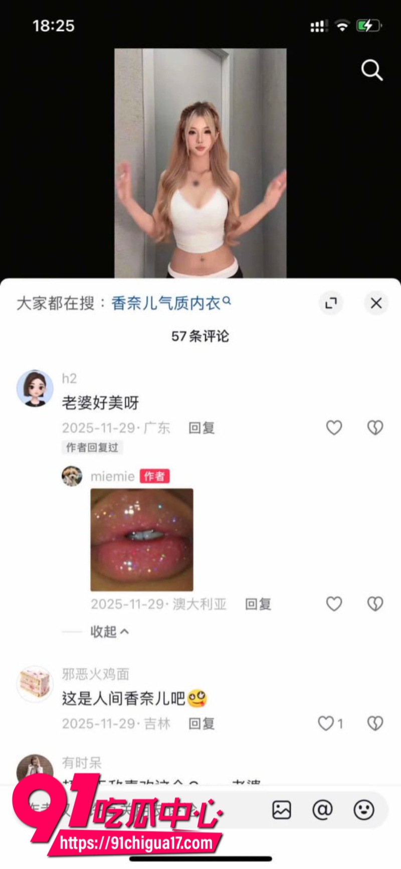 墨尔本拜金女留子陈某某脚踏多条船被前男友曝光2 墨尔本拜金女留子陈某某脚踏多条船被前男友曝光2