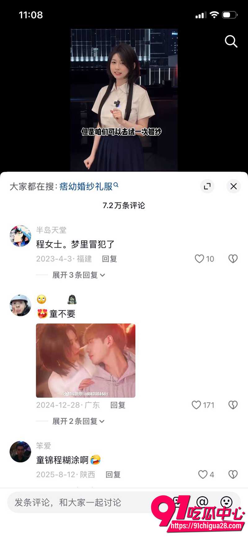 抖音千万网程女士 9
