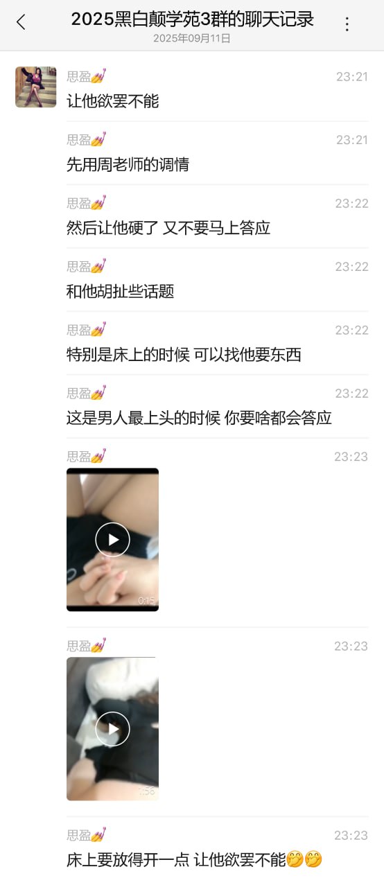 41岁媚术女王周媛 半月狂揽2670万 8万8一课教你拿捏男人！