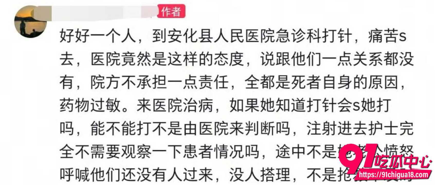 安化县人民医院一针送走27岁妈妈5 安化县人民医院一针送走27岁妈妈5