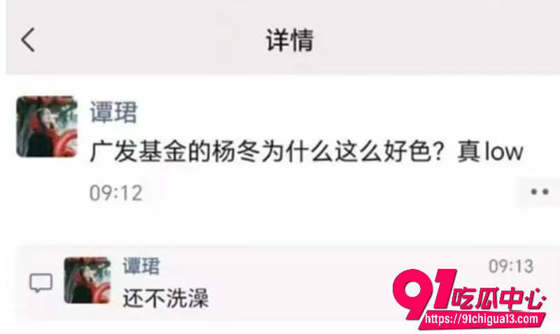 前女分析师谭珺7 前女分析师谭珺7