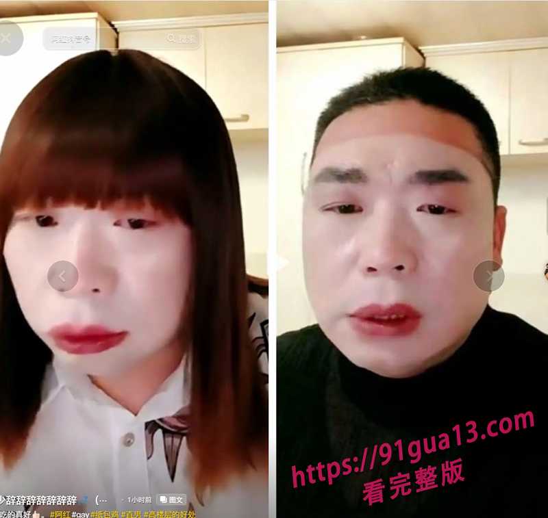 炸裂全网的伪娘阿红事件!三年约炮四位数帅哥未被发现过! 配图7