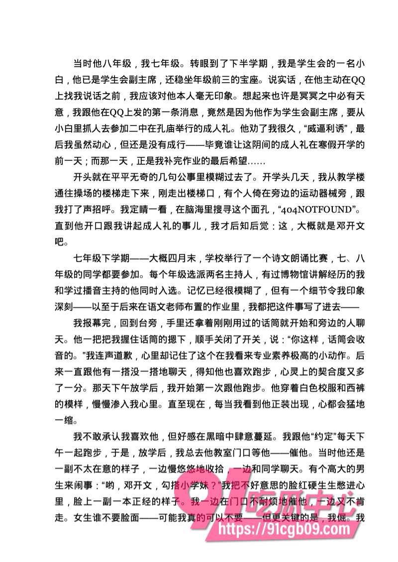 南宁二中星轨8.jpg 南宁二中星轨8.jpg