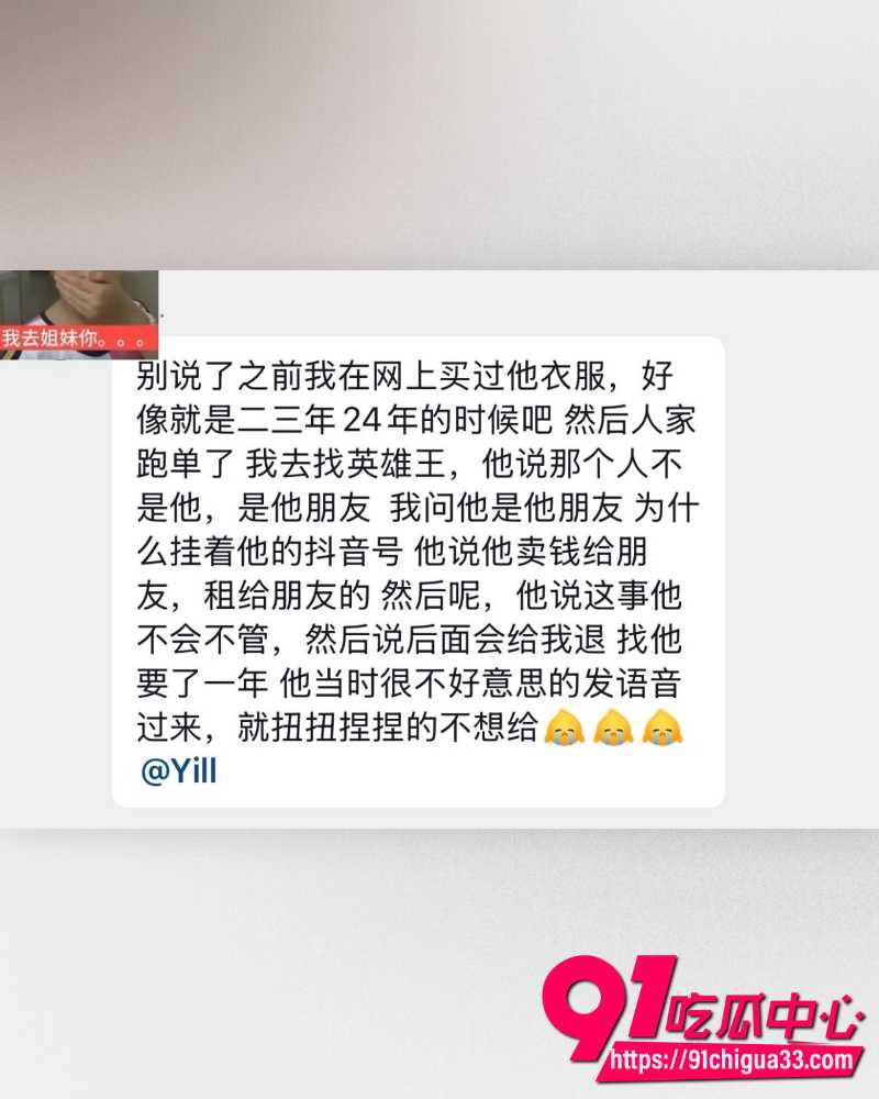 抖音网红英雄王李海伟人设崩塌 闺蜜实名曝其选妃骗炮吃软饭 甚至拍视频威胁! 抖音网红英雄王李海伟人设崩塌 闺蜜实名曝其选妃骗炮吃软饭 甚至拍视频威胁!
