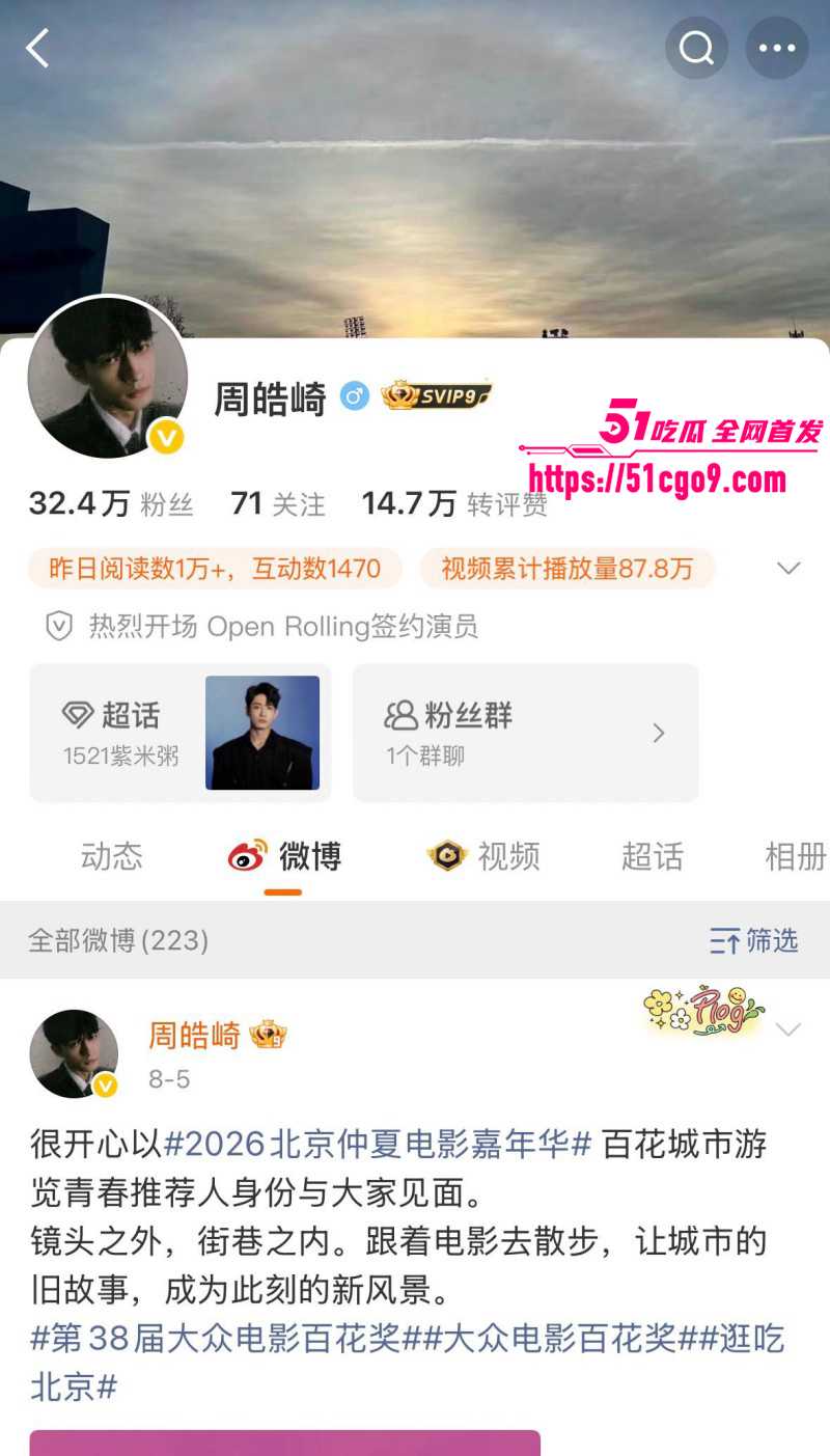 内地女演员周也周皓崎官宣分手07 内地女演员周也周皓崎官宣分手07