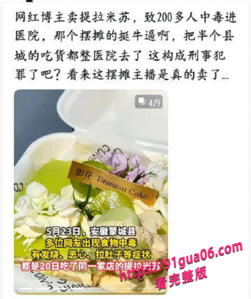 安徽惊现绝命毒师01