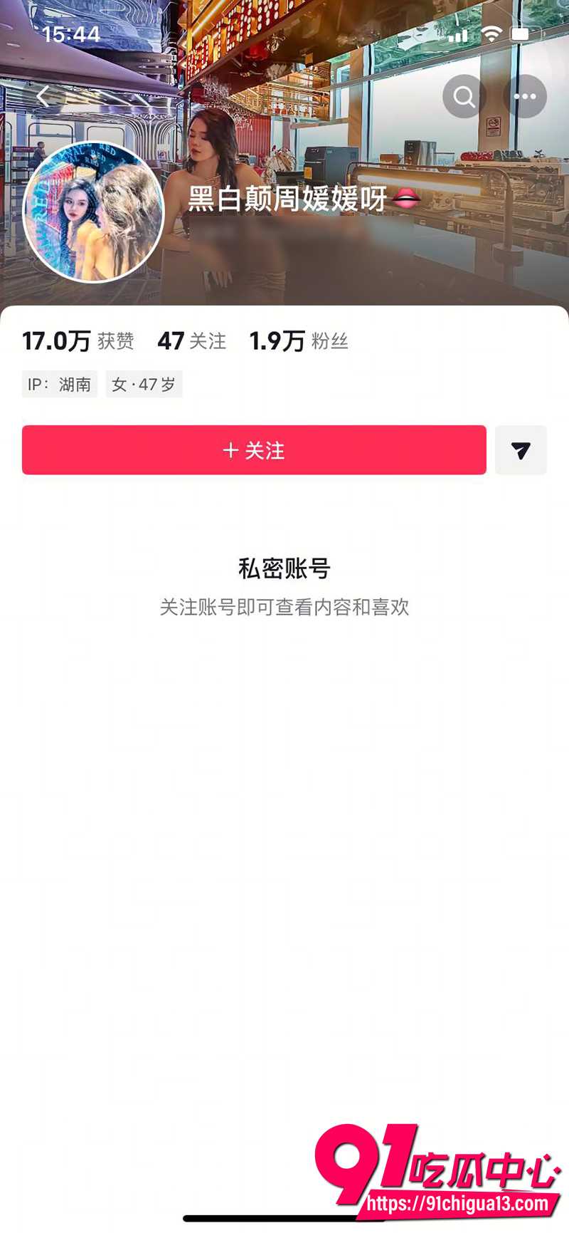 41岁媚术女王周媛 7 41岁媚术女王周媛 7