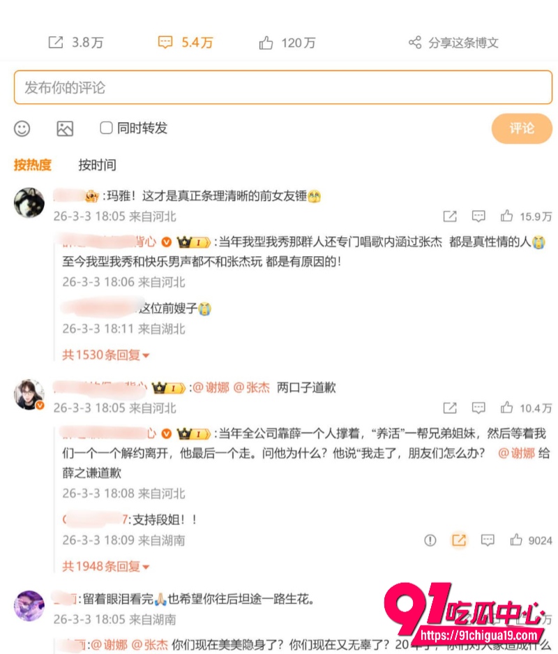 张杰谢娜4 张杰谢娜4