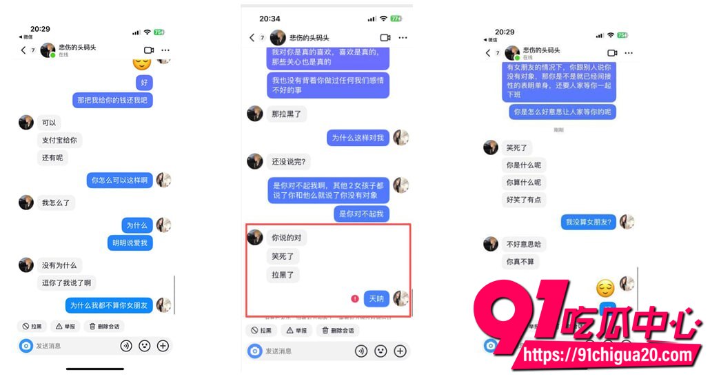 饭饭曝光男友小漠渣男实锤18 饭饭曝光男友小漠渣男实锤18