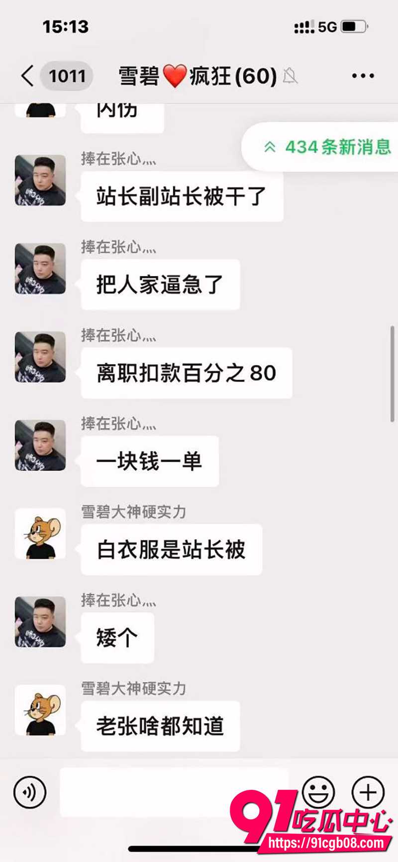 4河北石家庄美团外卖小哥捅人事件 1