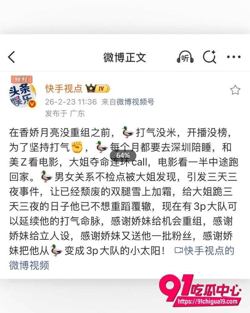 快手网红牌晓亮陪睡大姐 35 快手网红牌晓亮陪睡大姐 35