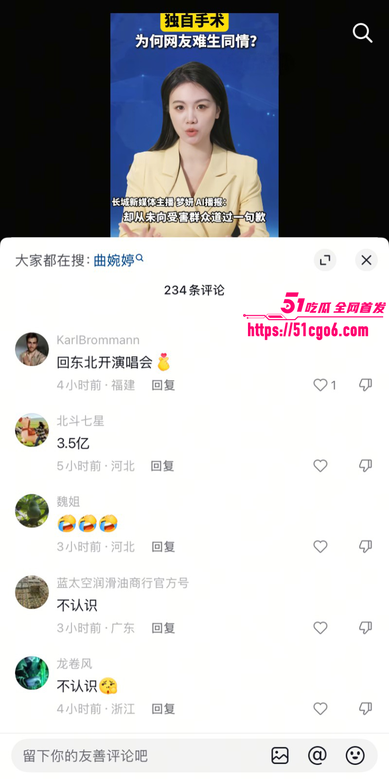 曲婉婷自曝确诊乳腺癌017 曲婉婷自曝确诊乳腺癌017