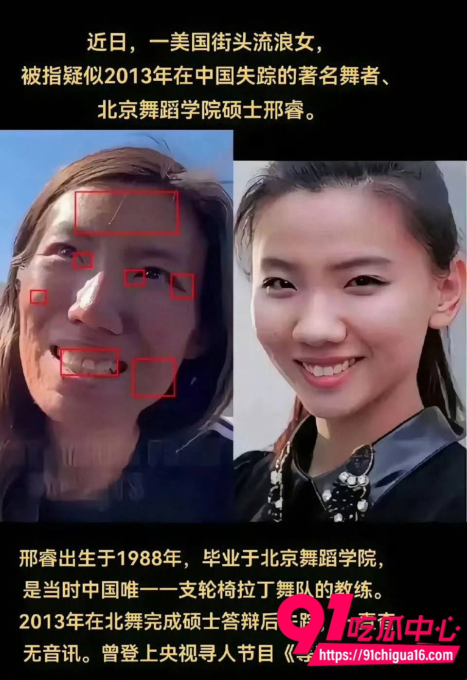 北京舞蹈学院硕士邢睿12