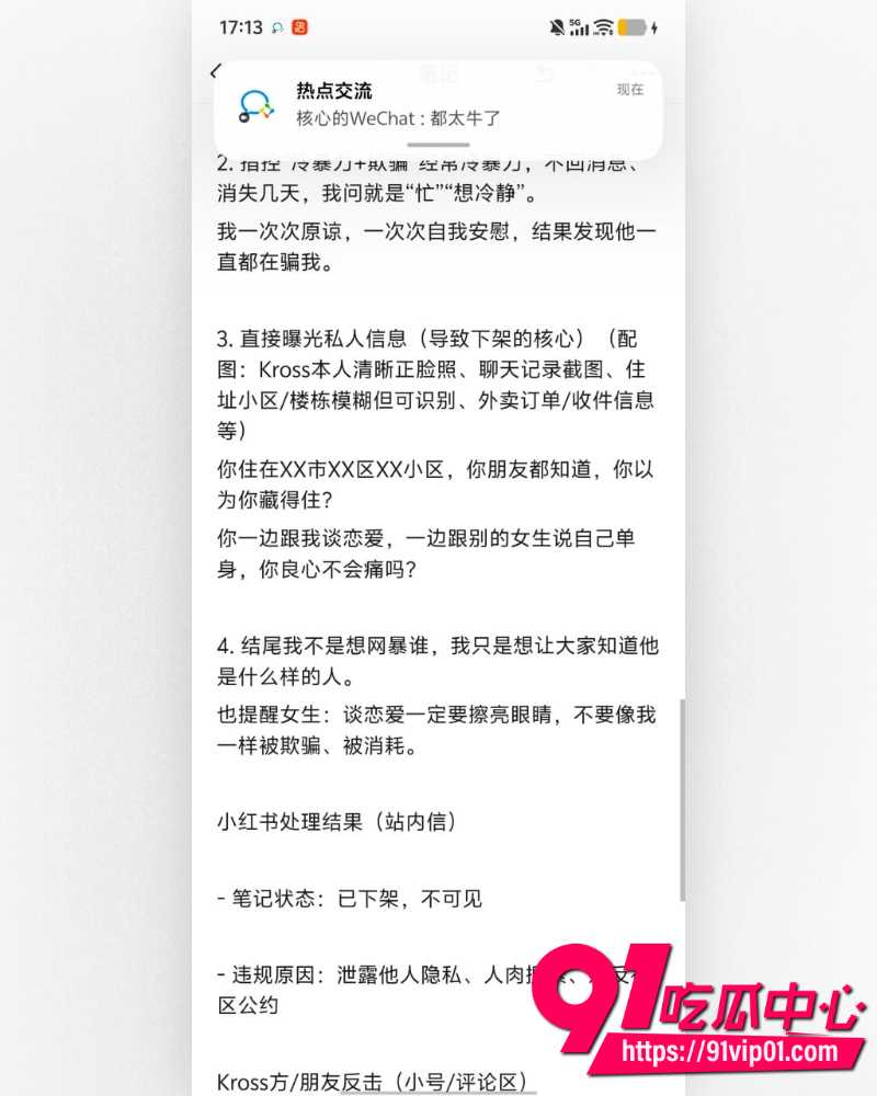 抖音25万粉丝小网红一碗饭饭 12