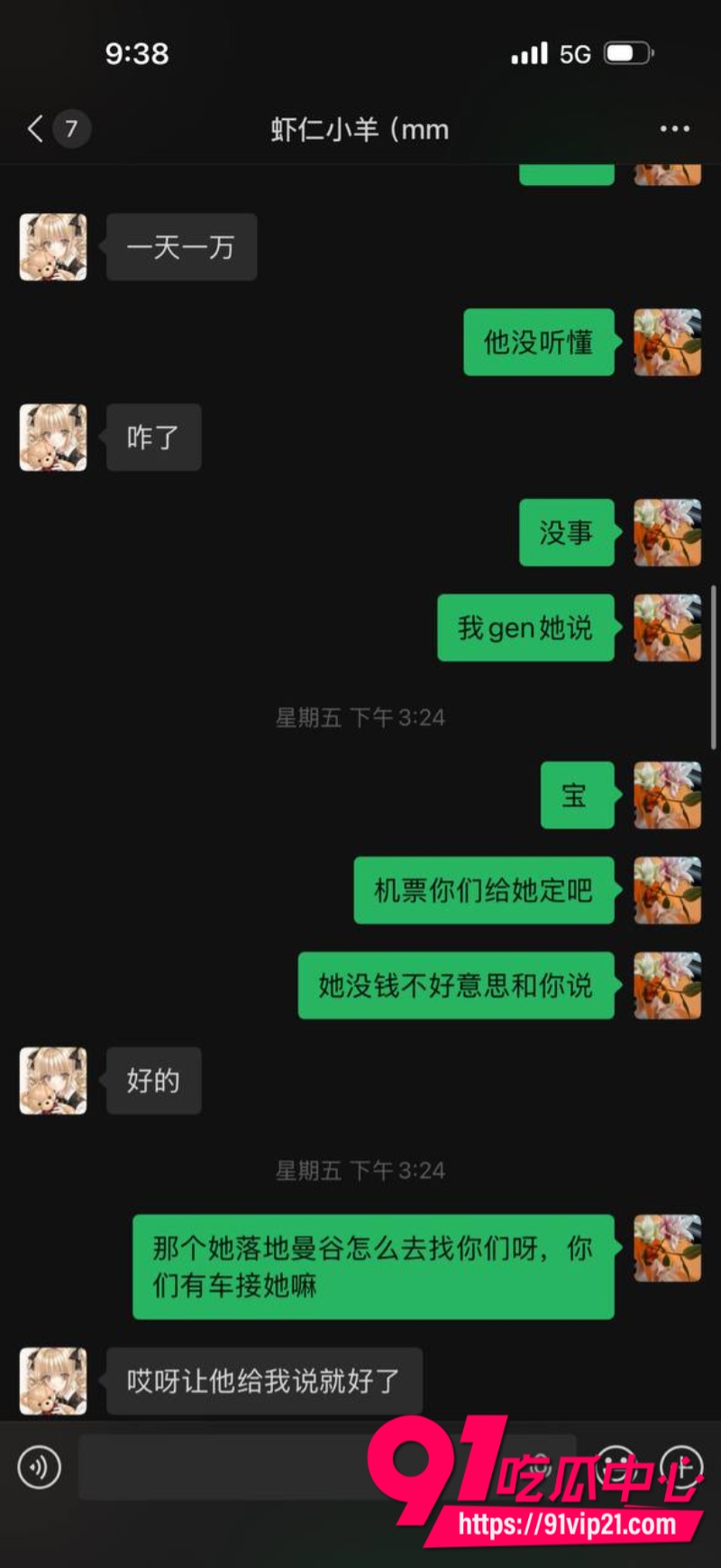抖音女网红虾仁小羊胆大包天专门给大哥介绍漂亮妹子伴游结果美女接单远赴泰国后彻底失联13