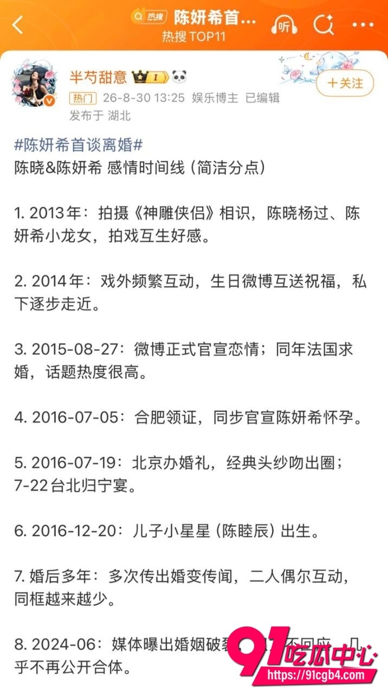 陈妍希首谈离婚12 陈妍希首谈离婚12