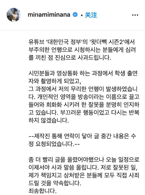 金敏娥在网络直播中 性骚扰男学生引争议 配图3