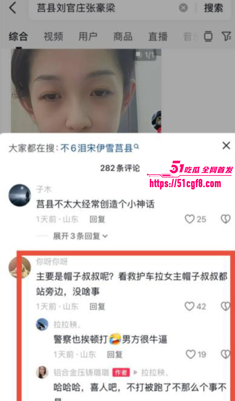 山东莒县尊亨瑞园 宋瑶 深夜直播抓奸 27 山东莒县尊亨瑞园 宋瑶 深夜直播抓奸 27