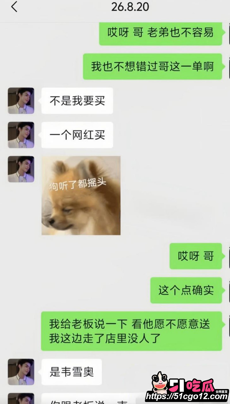 抖音网红韦雪新恋情曝光020 抖音网红韦雪新恋情曝光020
