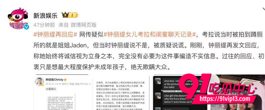 考拉直接爆妈妈钟丽缇撒谎！聊天记录曝光 马桶照里就是姐姐Jaden 妈妈3个月前澄清被实锤打脸