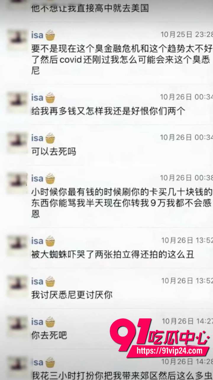 网络热传isa聊天记录3