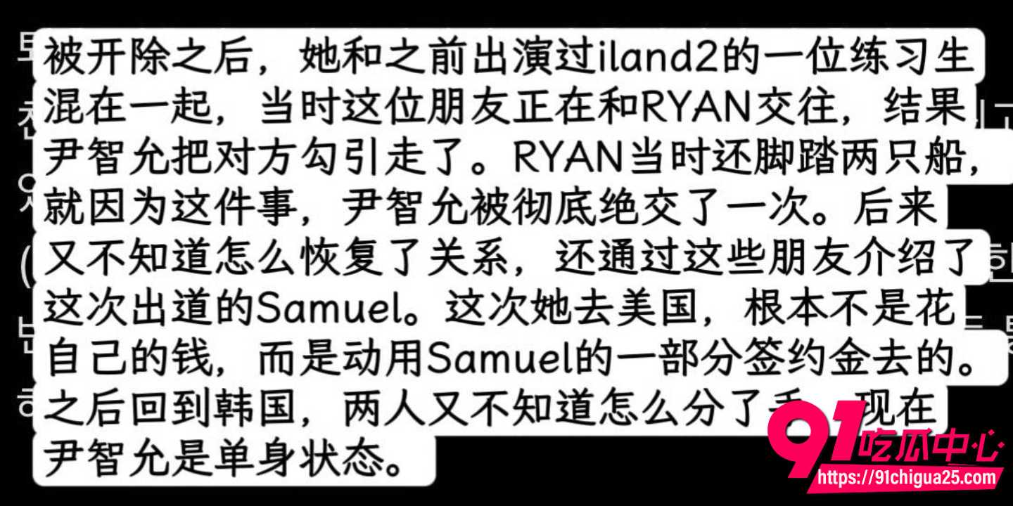 韩国前IZNA成员尹智允被爆出退团原因10 韩国前IZNA成员尹智允被爆出退团原因10