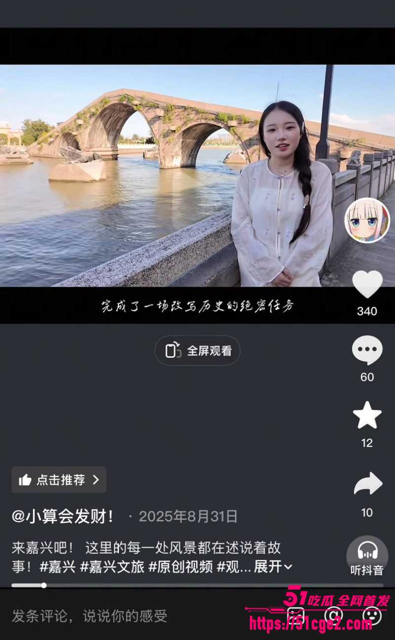 抖音网红 小算会发财 抖音网红 小算会发财