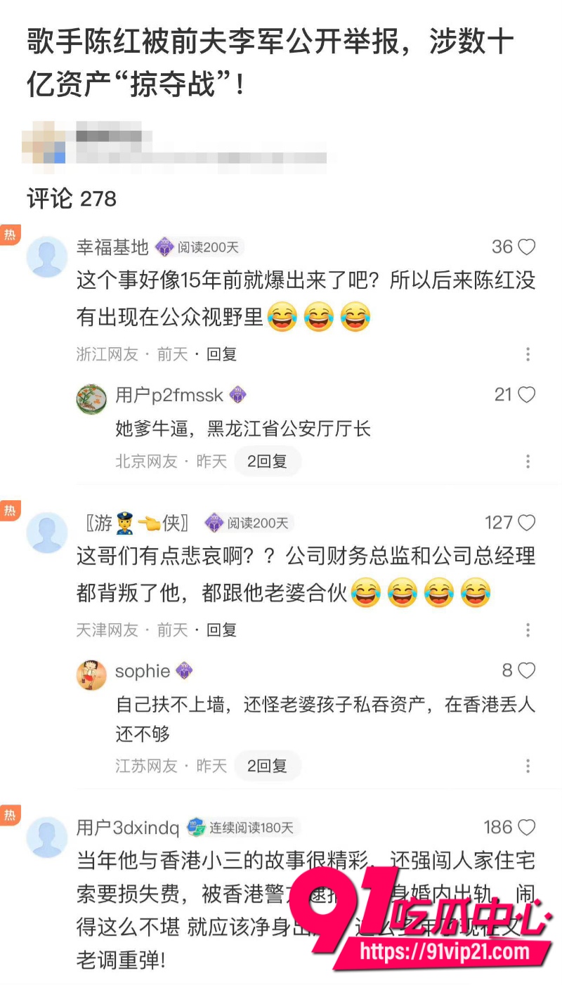 唱常回家看看的陈红李军夫妻双双出轨一个闯女主播家被抓一个被指偷了12亿12 唱常回家看看的陈红李军夫妻双双出轨一个闯女主播家被抓一个被指偷了12亿12
