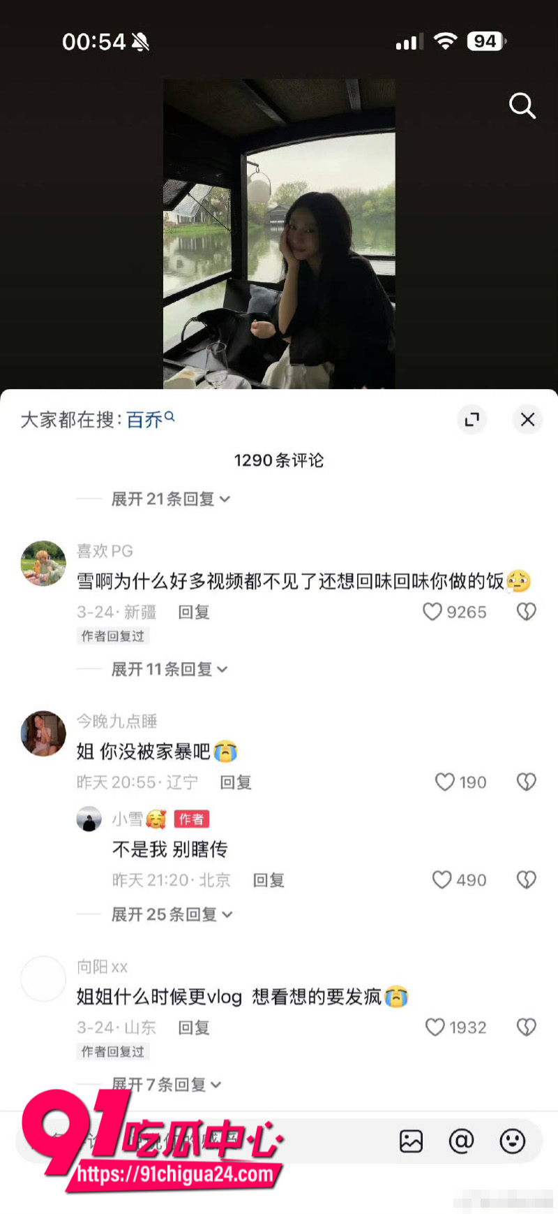 千万大V张百乔家暴老婆视频流出老婆迅速网上辟谣3 千万大V张百乔家暴老婆视频流出老婆迅速网上辟谣3