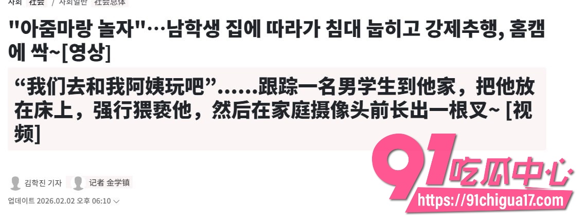 韩媒新曝光非法色情网站 avmov13