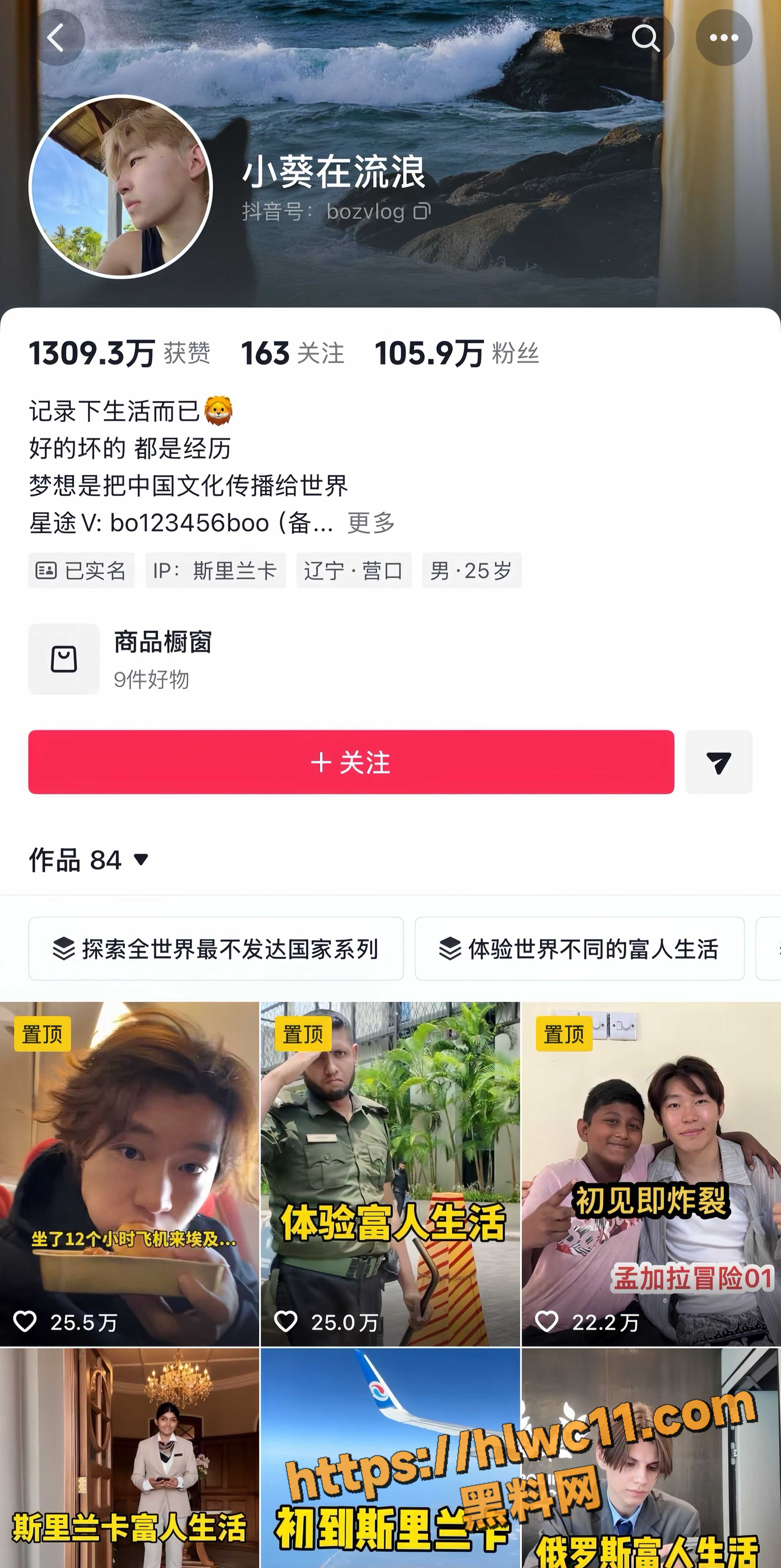 抖音百万网红 小葵在流浪 婚内出轨家暴PUA 软饭硬吃毫无底线 女友怒曝渣男不雅视频