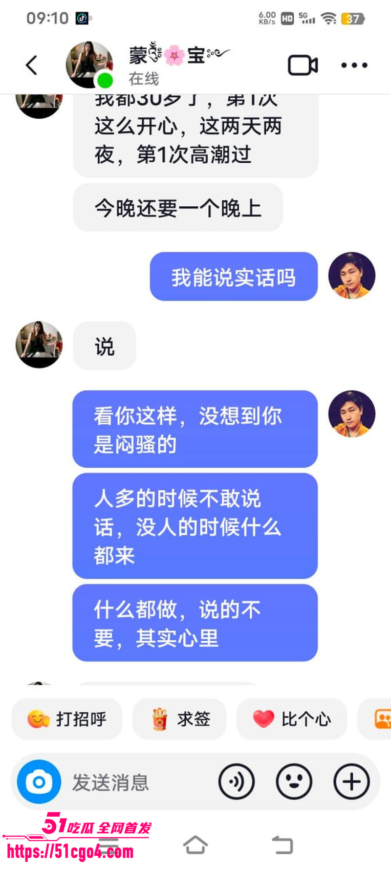 广西河池宝妈 蒙宝 出轨工厂管理员 40 广西河池宝妈 蒙宝 出轨工厂管理员 40