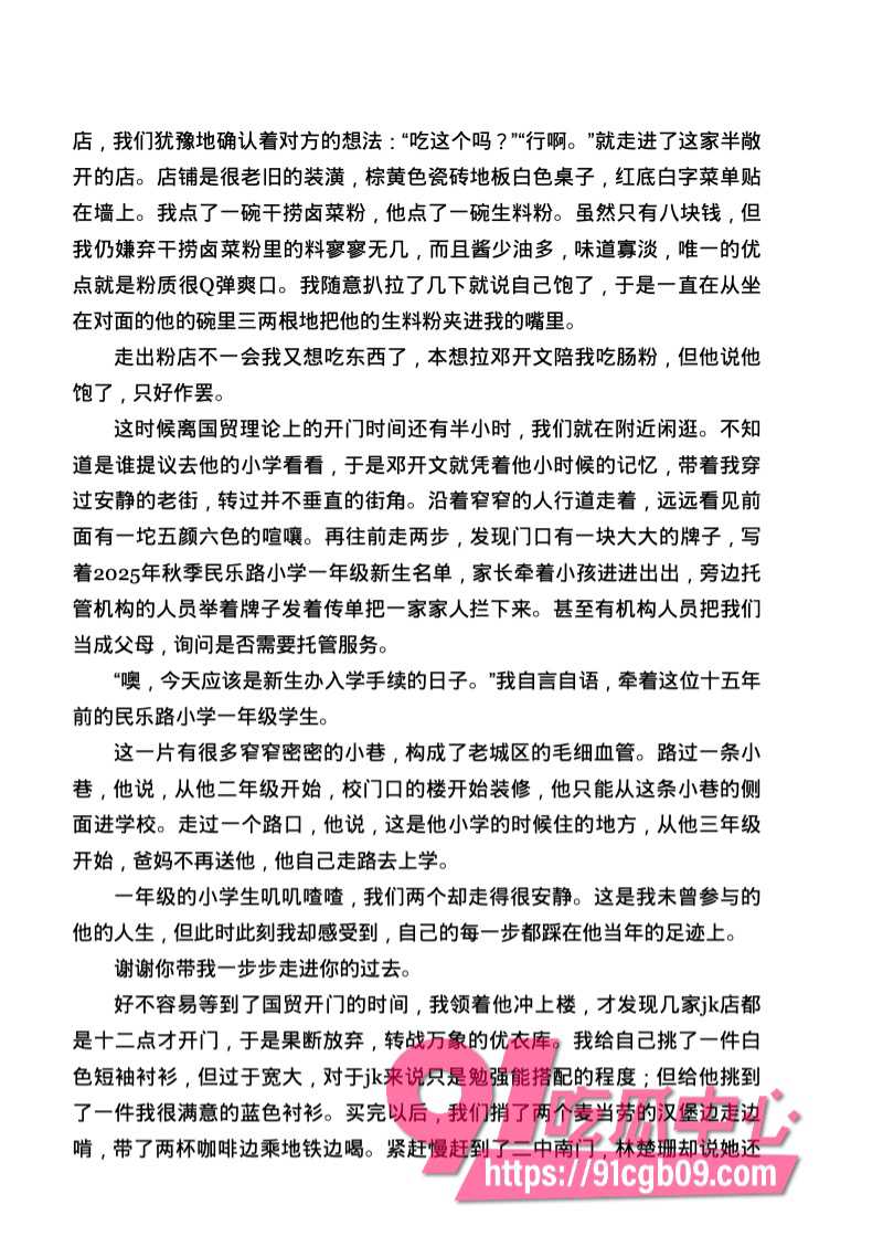 南宁二中星轨165.jpg 南宁二中星轨165.jpg
